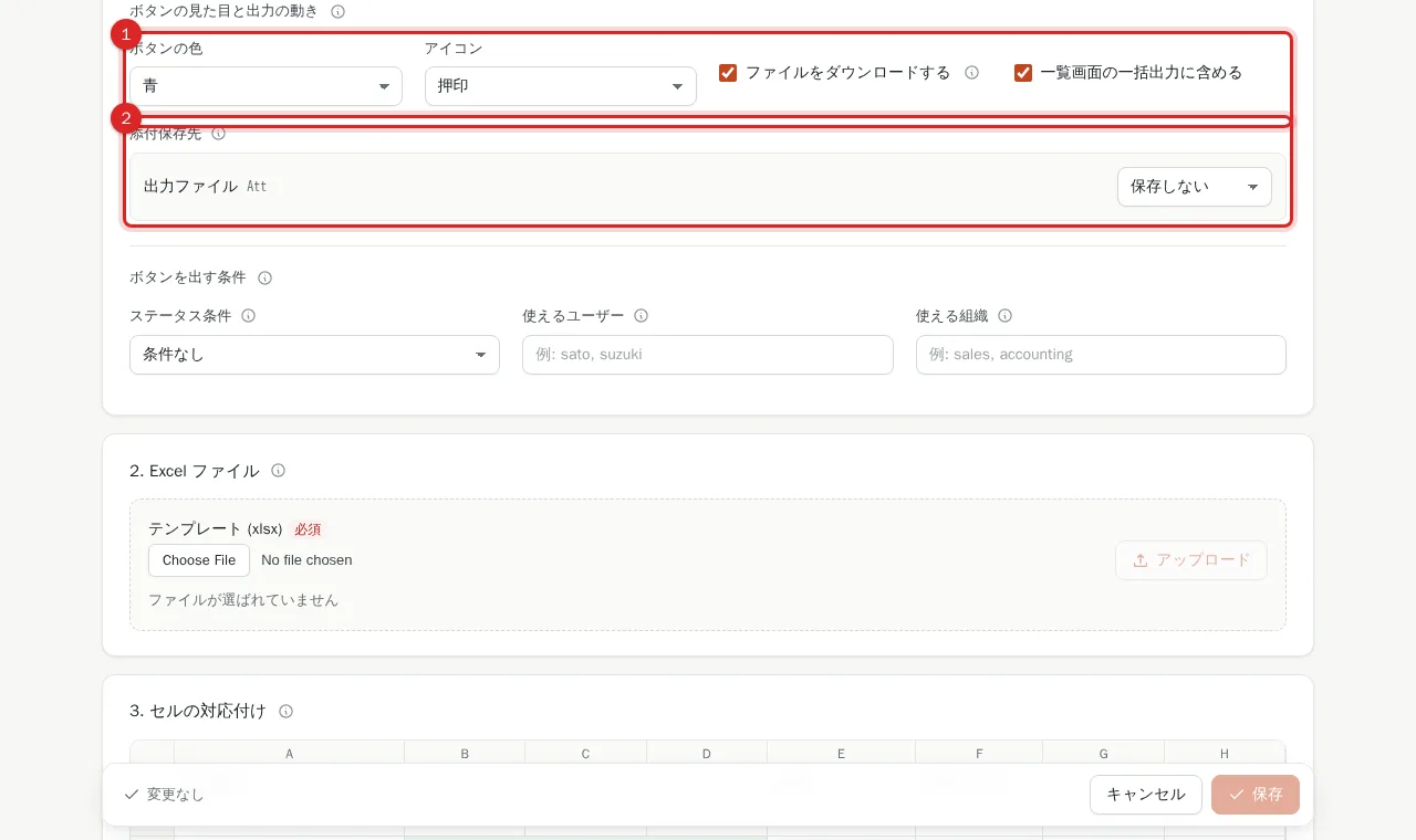 テンプレ編集の「ボタンの見た目と出力の動き」を見る