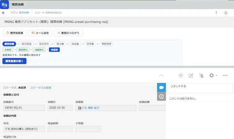 หน้ารายละเอียดใบขอซื้อ DEMO-RQ-01 ด้านบนมีแถบลำดับเอกสาร (ตั้งแต่ใบขอซื้อถึงเจ้าหนี้) แถบที่แสดงว่าอนุมัติแล้ว และปุ่มเปิดการขออนุมัติจัดซื้อ