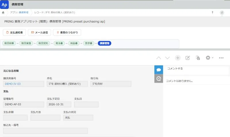 หน้ารายละเอียดเจ้าหนี้ DEMO-AP-03 มีเลขที่ใบแจ้งหนี้ต้นทาง เลขที่รายการ วันกำหนดจ่าย และสถานะการจ่าย "ยังไม่จ่าย"