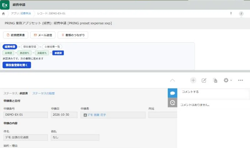 หน้ารายละเอียดคำขอเบิก DEMO-EX-01 ที่อนุมัติแล้ว แถบสถานะแสดงว่าอนุมัติแล้ว และมีปุ่มเปิดการลงทะเบียนใบเสร็จ